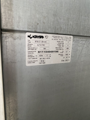 Горка  CRYSPI  ALT S 1700. 2583