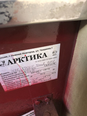 Витрина универсальная АРКТИКА -1500 .,2546