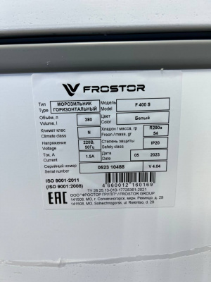 Лари с глухой крышкой Frostor F 400 S