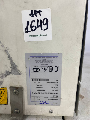 Воздухоохладитель BLES252BS 230V BO AP_E. А1649