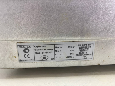 Торговые весы Dibal M525. А924