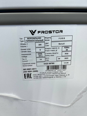 Лари с глухой крышкой Frostor F 215 S