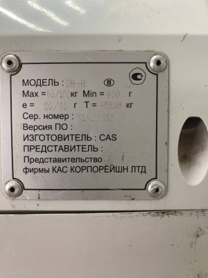 Весы напольные CAS DB-1H-150. А468