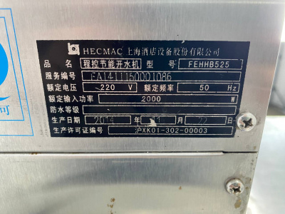 Кипятильник Hecmac FEHHB525. А1171
